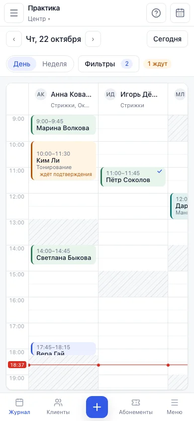 Журнал на телефоне: дата, переключатель «День» и «Неделя», кнопка «Фильтры» и нижняя панель