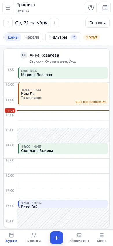 Журнал сотрудника на телефоне: дата и «Сегодня», переключатель «День»/«Неделя», столбец мастера, нижняя панель